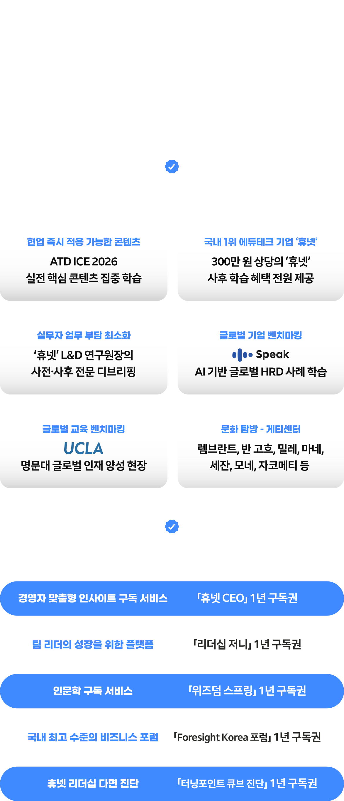 연수는 며칠이지만, 성과는 1년 이상 지속됩니다. Only 한경, 참가자 핵심 특전